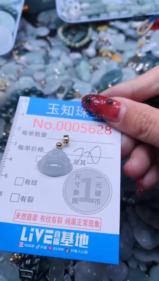 【闪购商品】翡翠吊坠(不含链)未镶嵌5628