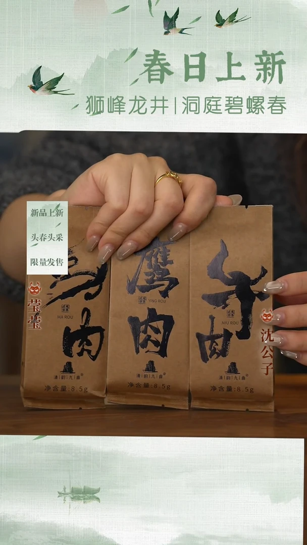 清韵九曲鹰牛马肉单泡组合