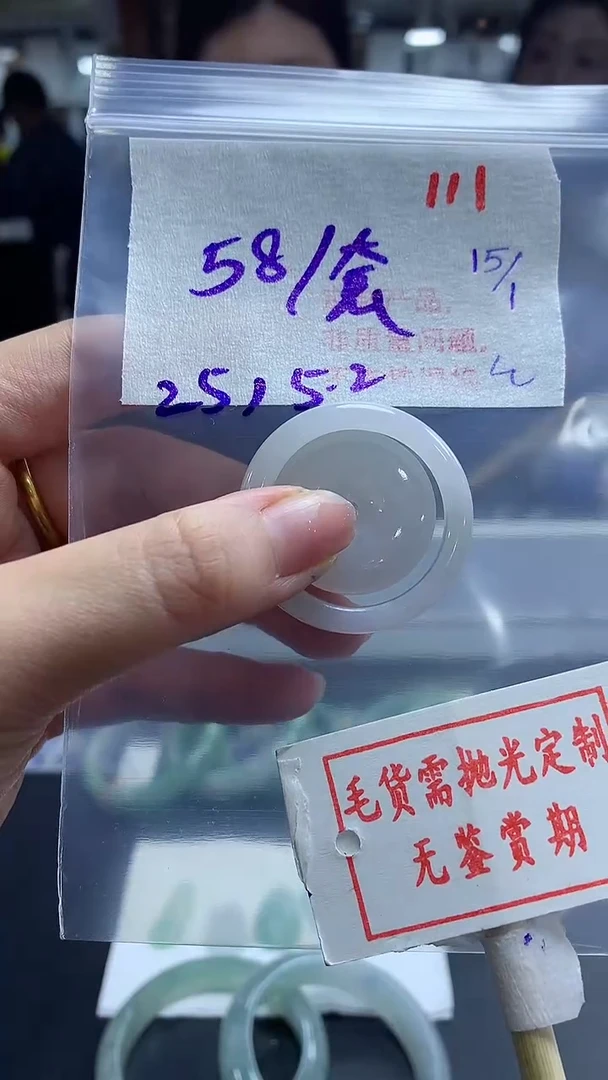 【闪购商品】定制翡翠未镶嵌毛货需精细抛光111多样性发1件58元