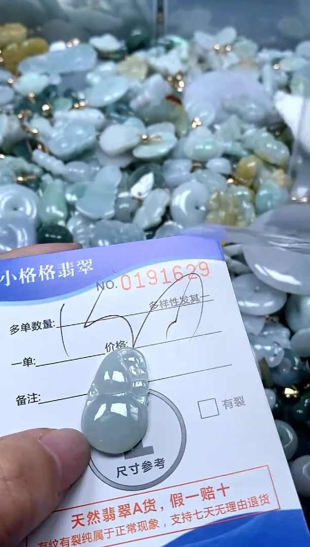 【闪购商品】翡翠颈饰未镶嵌闪购商品0191629