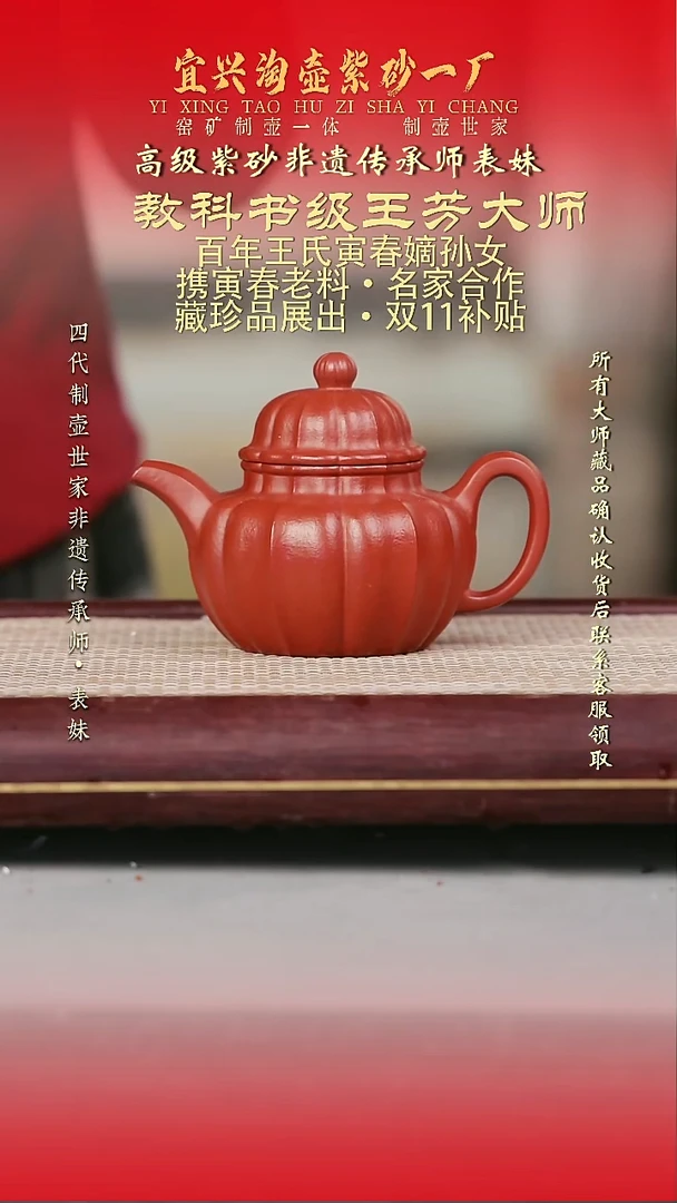原矿全手工紫砂壶