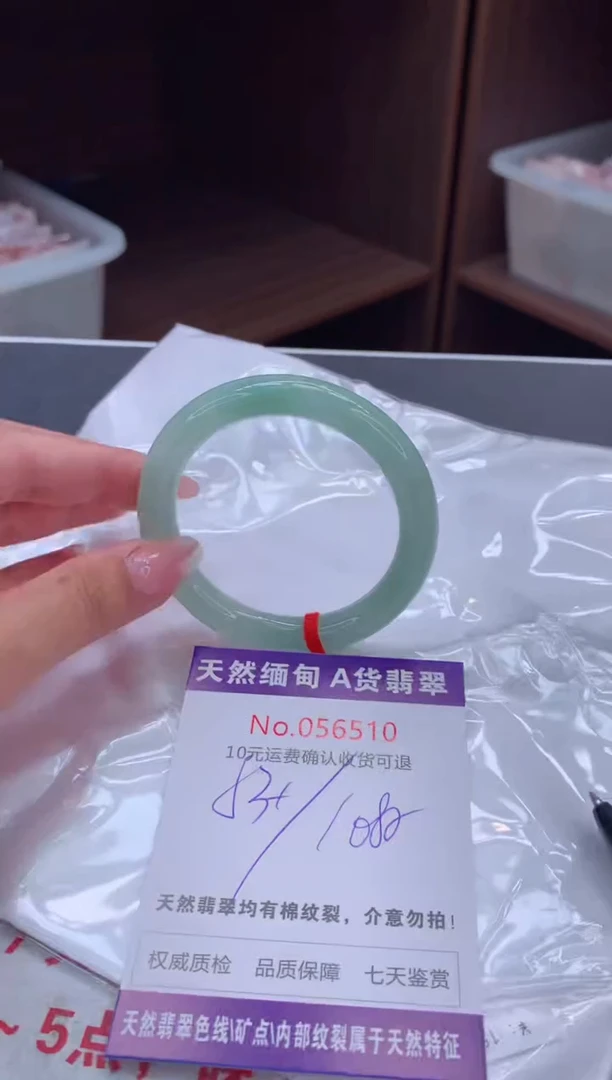 翡翠手镯未镶嵌天然缅甸A货翡翠