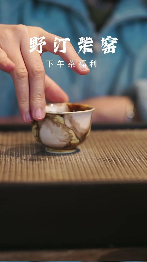野汀柴窑手工手作@@YT212