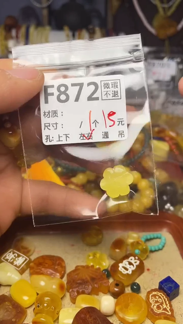 【闪购商品】琥珀珠宝奇石未镶嵌F872