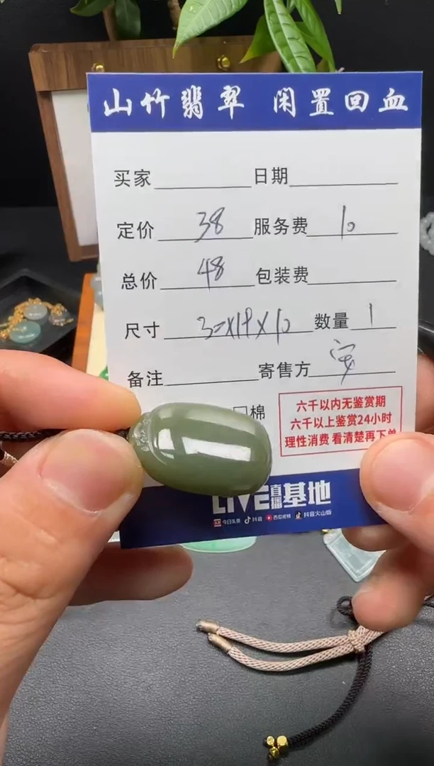 颈饰未镶嵌和田玉3002529