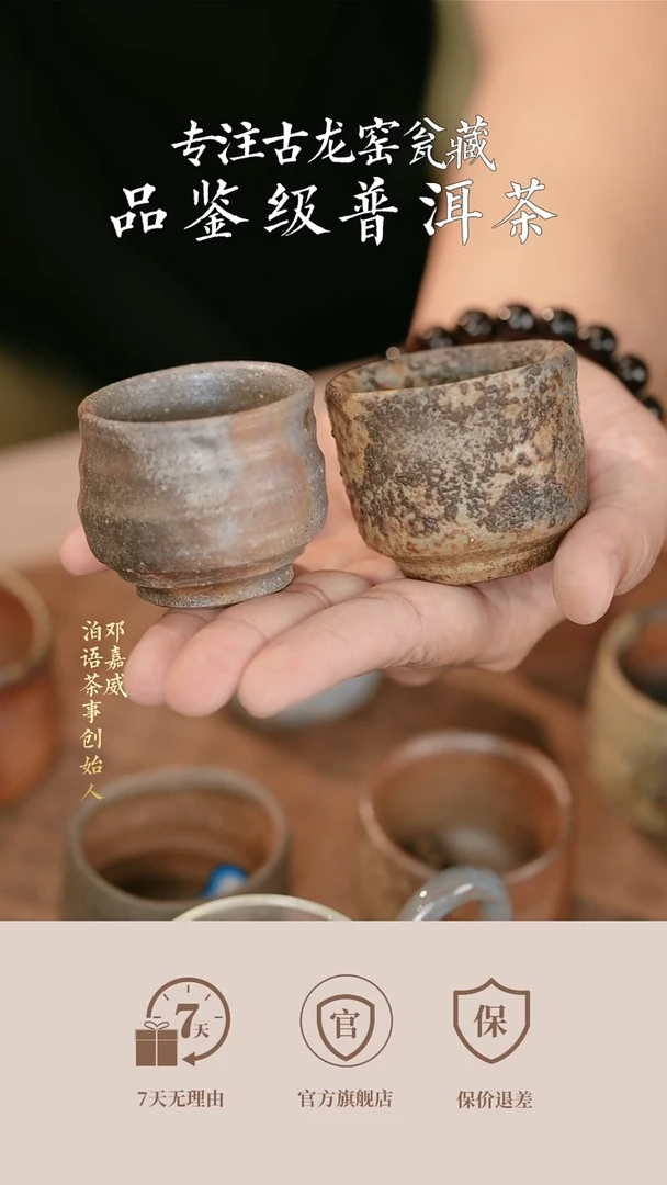 备前烧陶杯一只（任选1只）