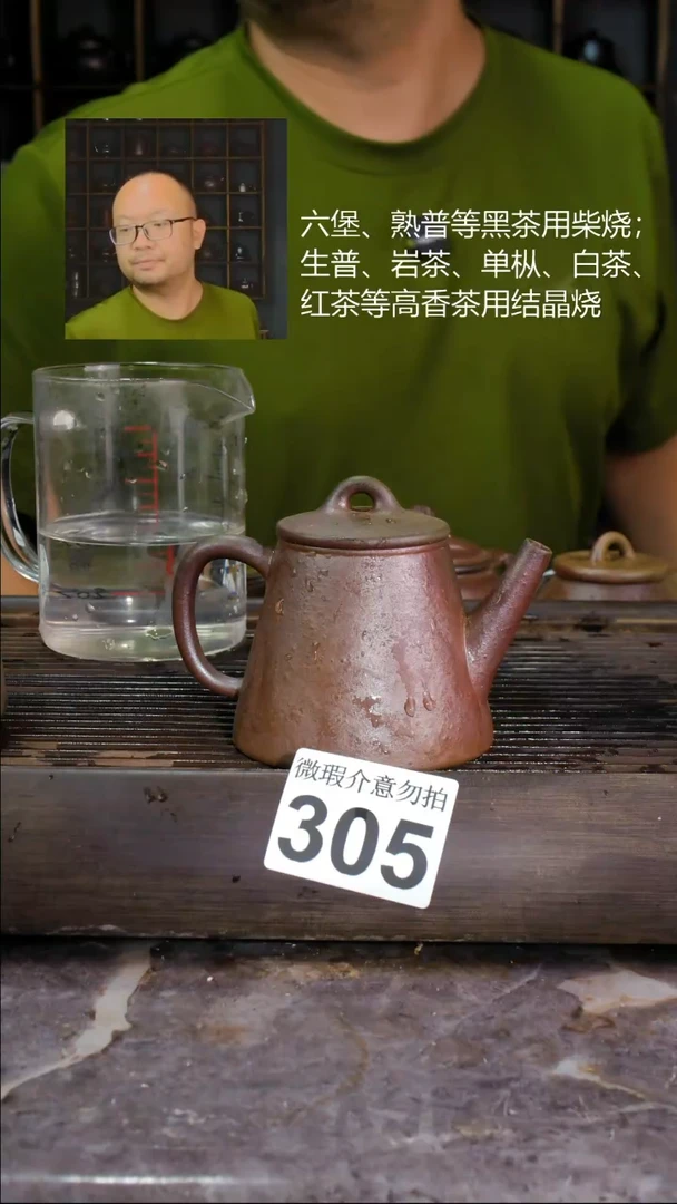 壶四大名陶钦州坭兴陶305