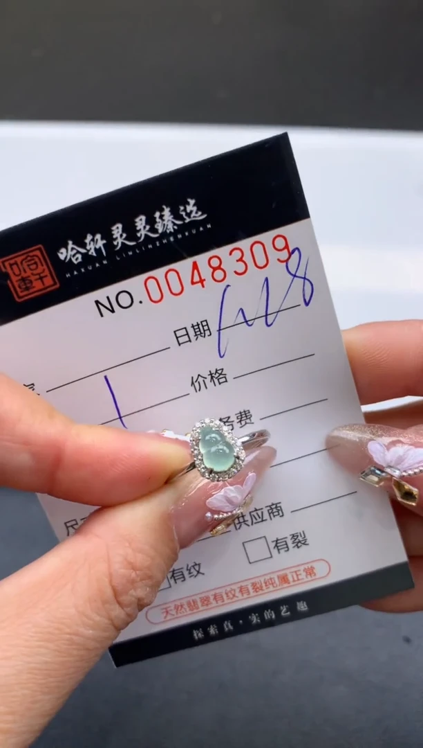 【闪购商品】翡翠挂件未镶嵌哈轩 戒指1