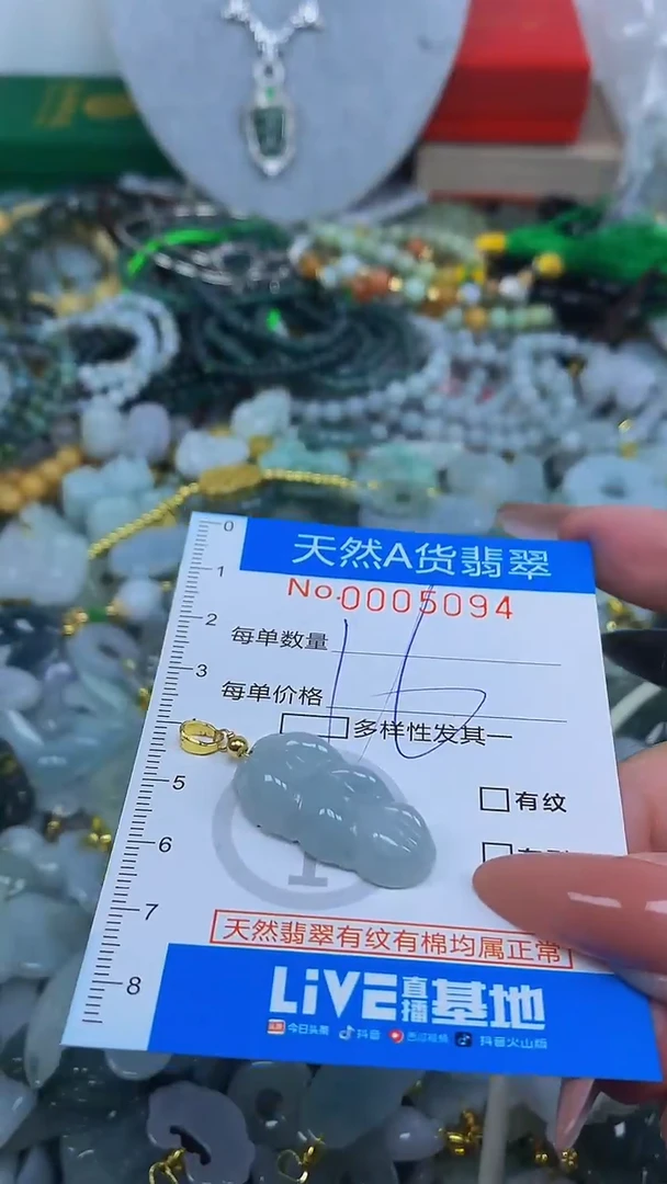 颈饰未镶嵌翡翠净货挂件-5094