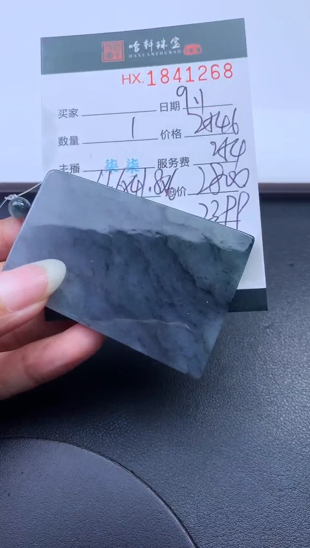未镶嵌挂件翡翠哈轩 挂件1