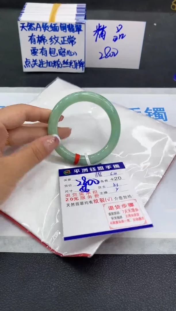 翡翠手镯未镶嵌111111111111