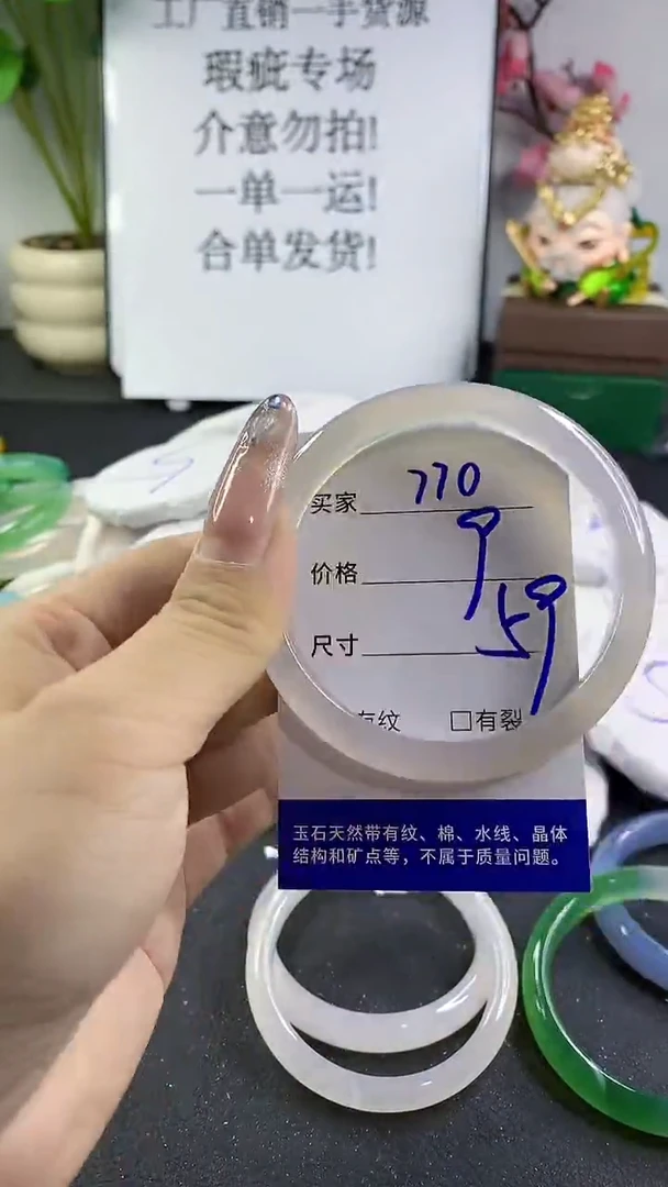 玛瑙/玉髓手镯未镶嵌770