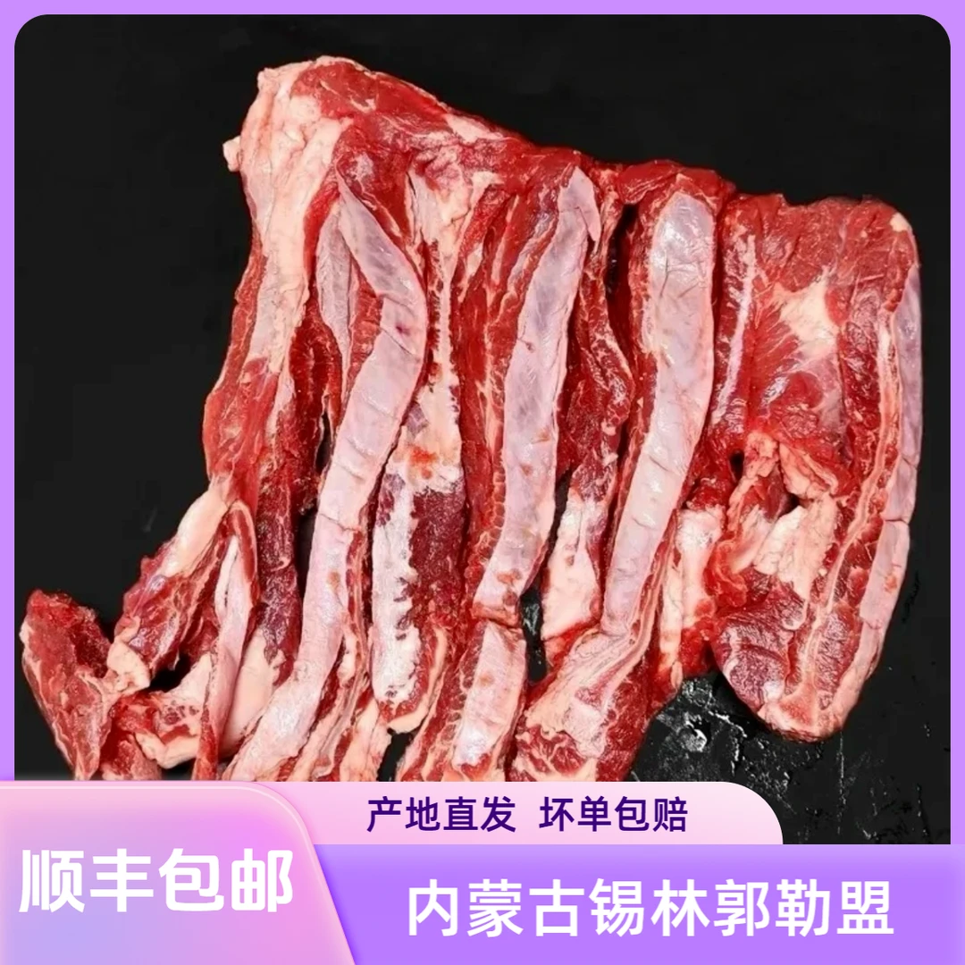 精选牛肋条肉内蒙古草原锡林郭勒盟去骨牛肋条新鲜牛肉贴骨肉