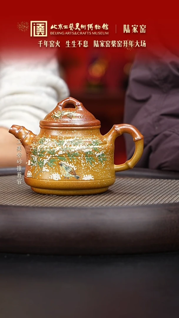 【闪购商品】紫砂茶壶037 陆家窑 段泥柴烧竹鼎 400cc