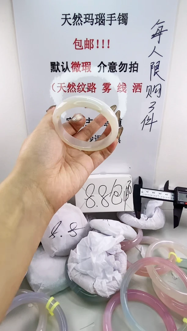 手镯玛瑙/玉髓未镶嵌z27 微瑕
