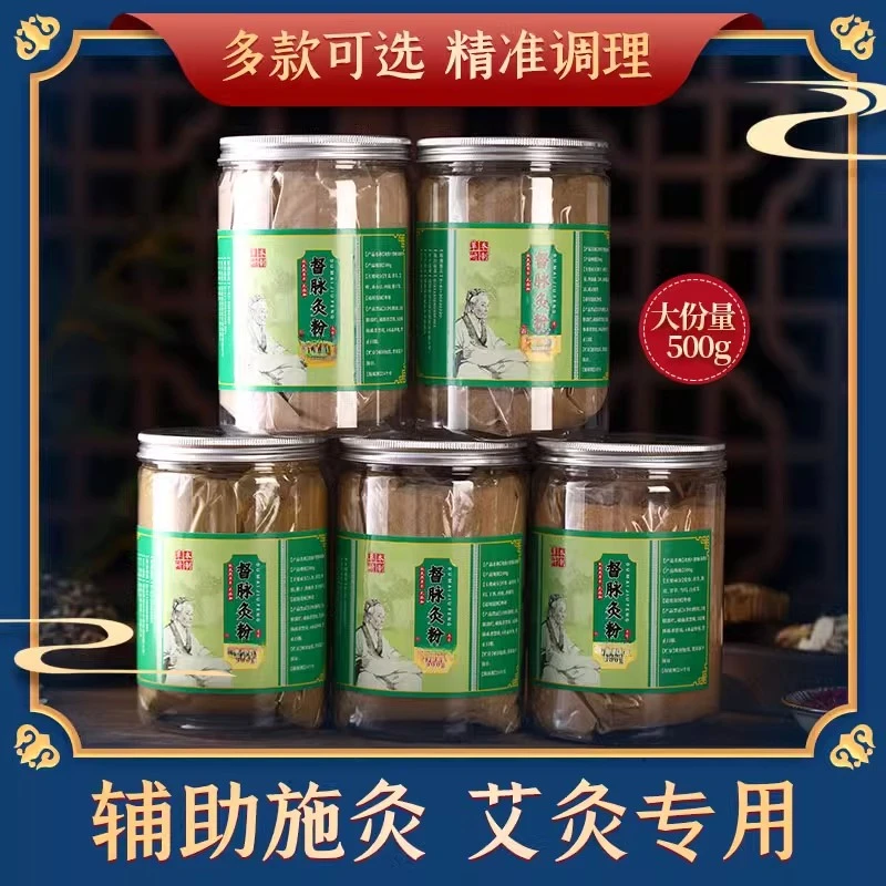 督脉灸粉隔姜督灸粉任脉长蛇灸铺灸肚脐家用艾灸馆专用龙骨灸工具