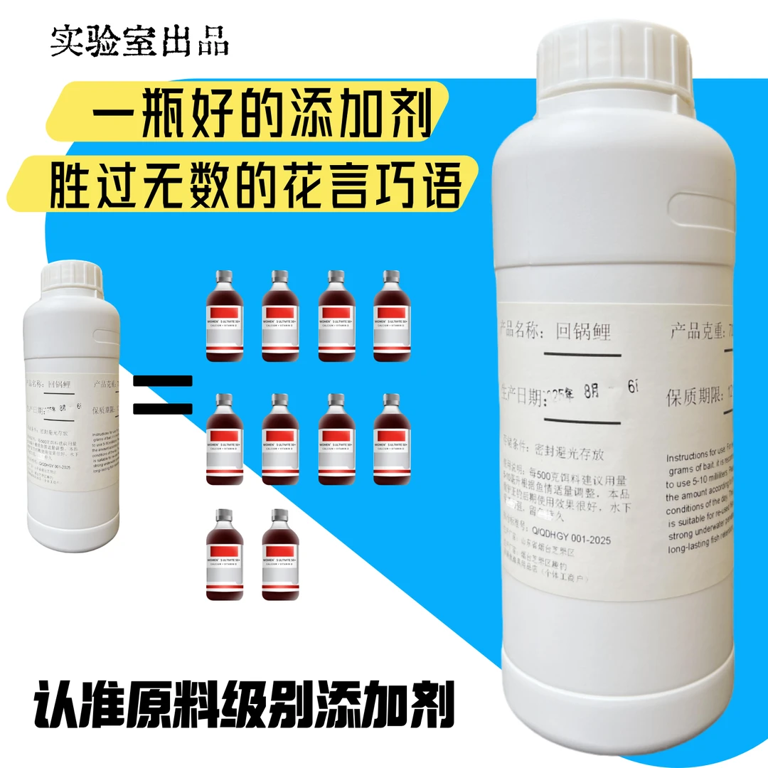 拍2发3回锅鱼添加剂红牛味黑坑专业垂钓渔具野钓饵料
