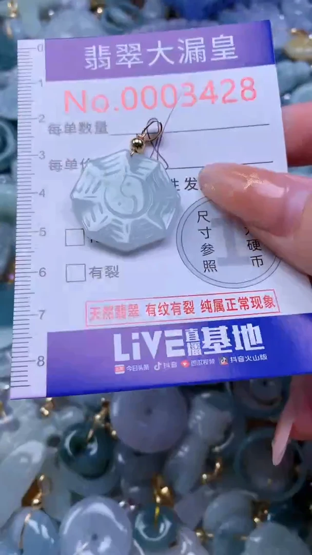 翡翠未镶嵌吊坠(不含链)3428
