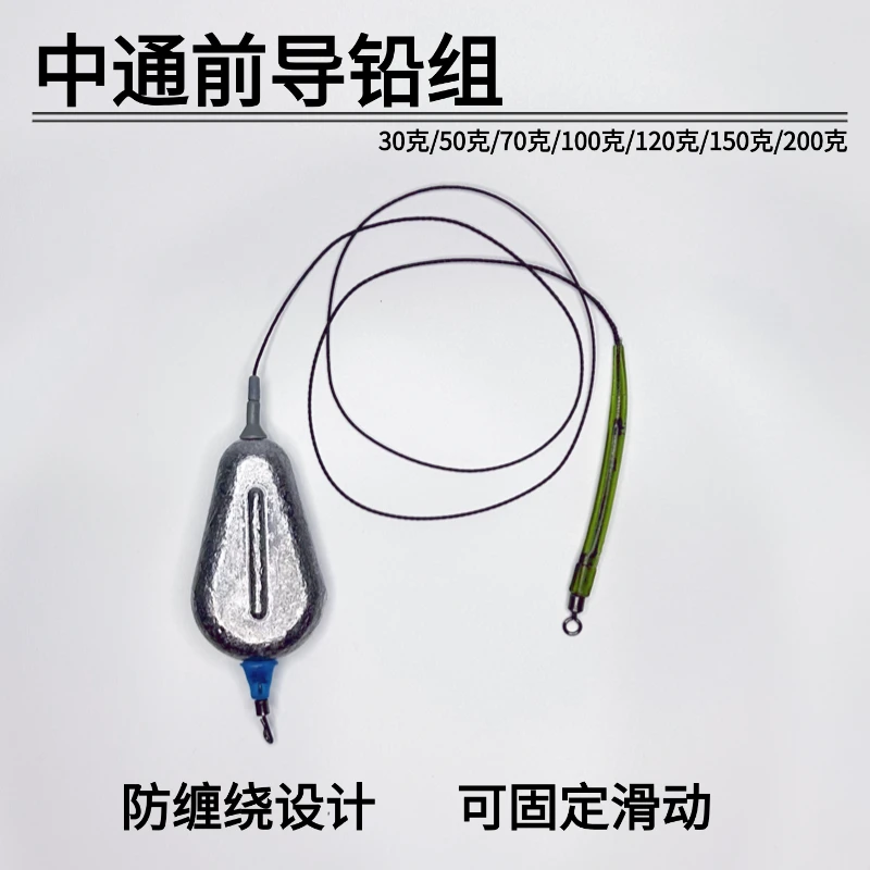 欧鲤钓矶竿手竿滑漂远投前导线可滑动不缠绕钓组反底钓法通心铅