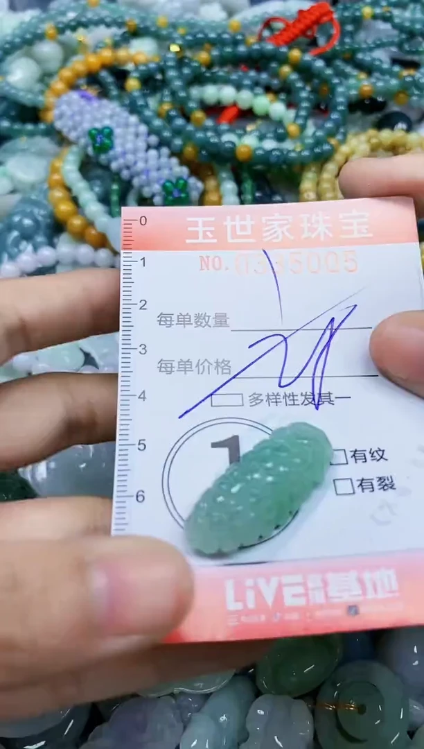 颈饰未镶嵌翡翠闪购0335005多样性发其一
