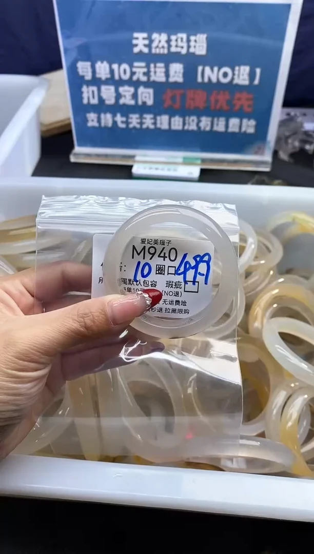 手镯玛瑙/玉髓未镶嵌桑*挽940