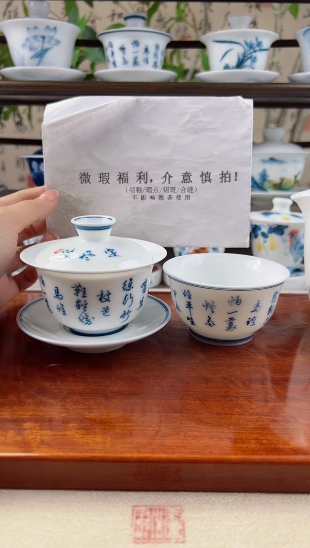 微瑕定风波130ML三才盖碗+压手杯