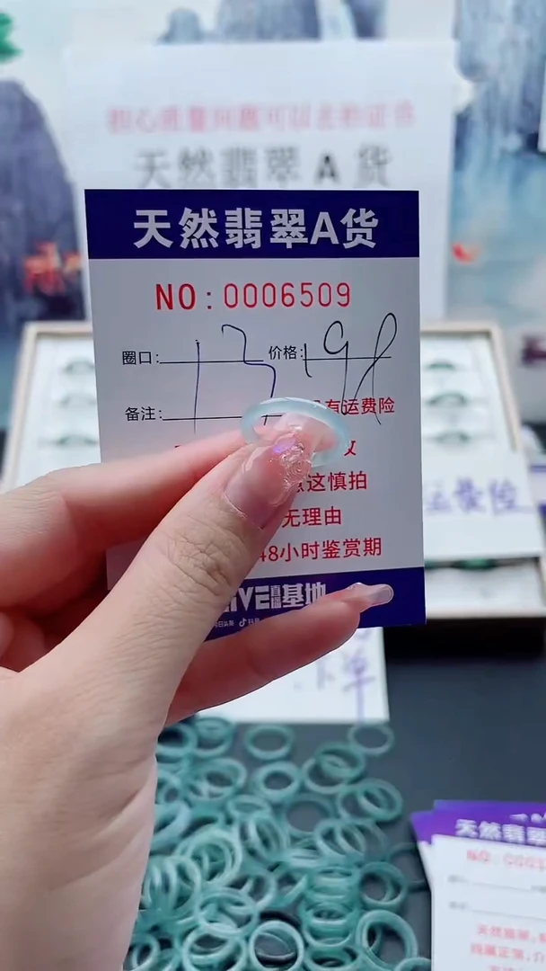 翡翠戒指未镶嵌翡翠6509