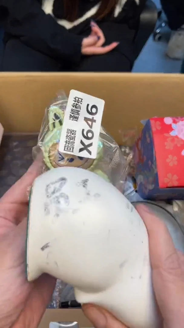 瓷片舍*老崔杂货铺默认微瑕