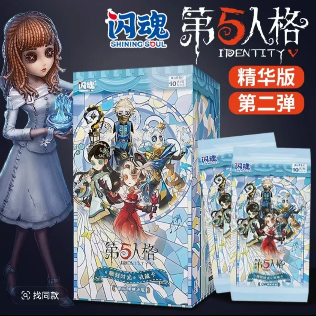 【许愿1盒】第五人格卡雕刻时光第二弹卡牌盲盒 【代拆】