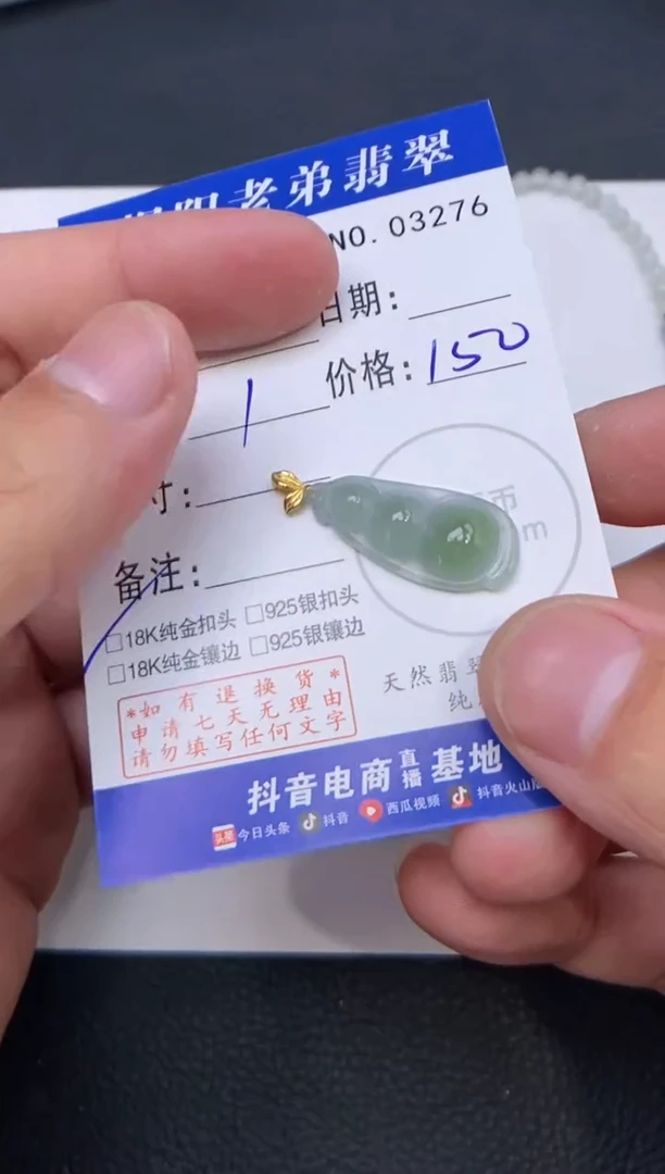 颈饰18K金镶嵌翡翠多样性发其中一件