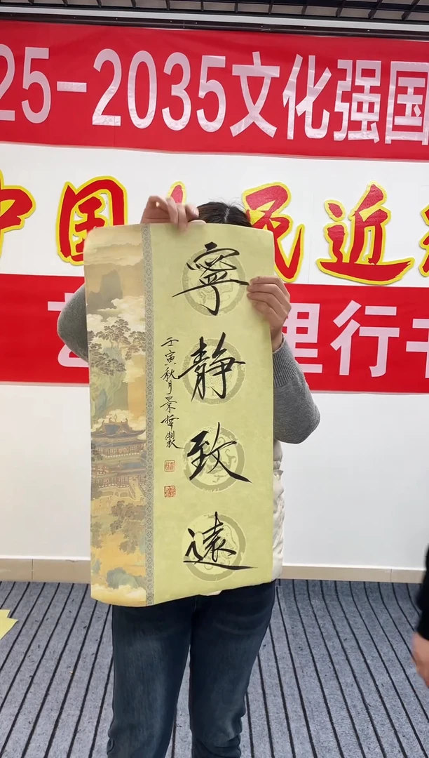 精品四尺开四书法