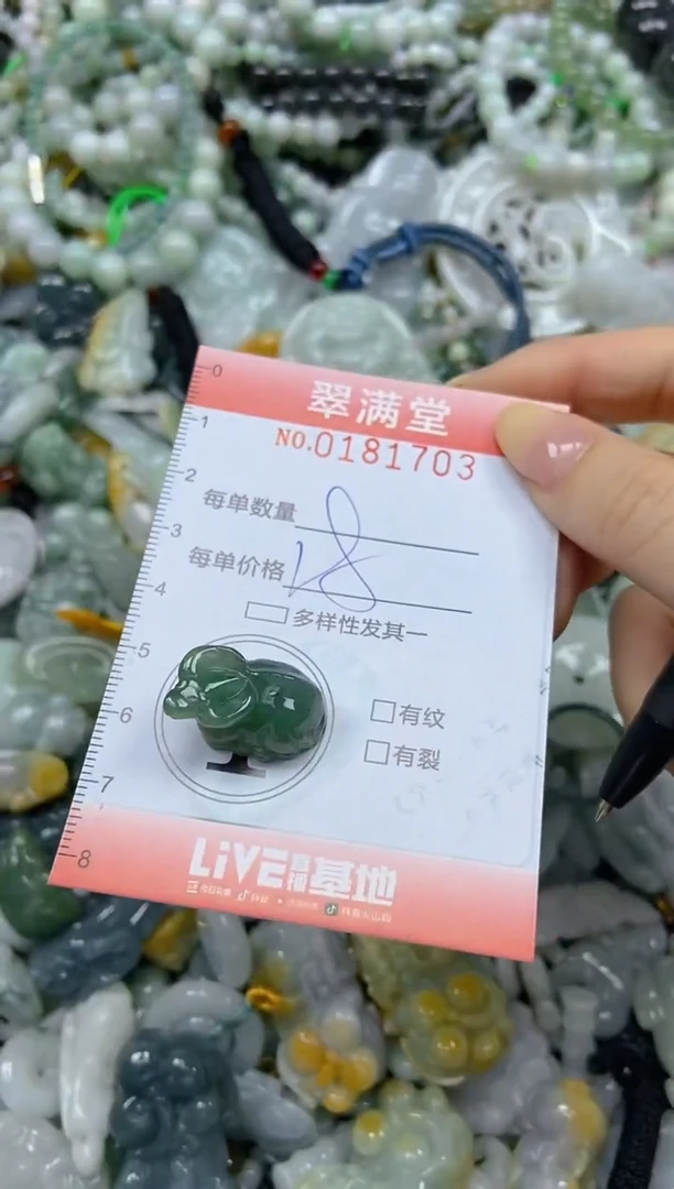 颈饰未镶嵌翡翠闪购0181703