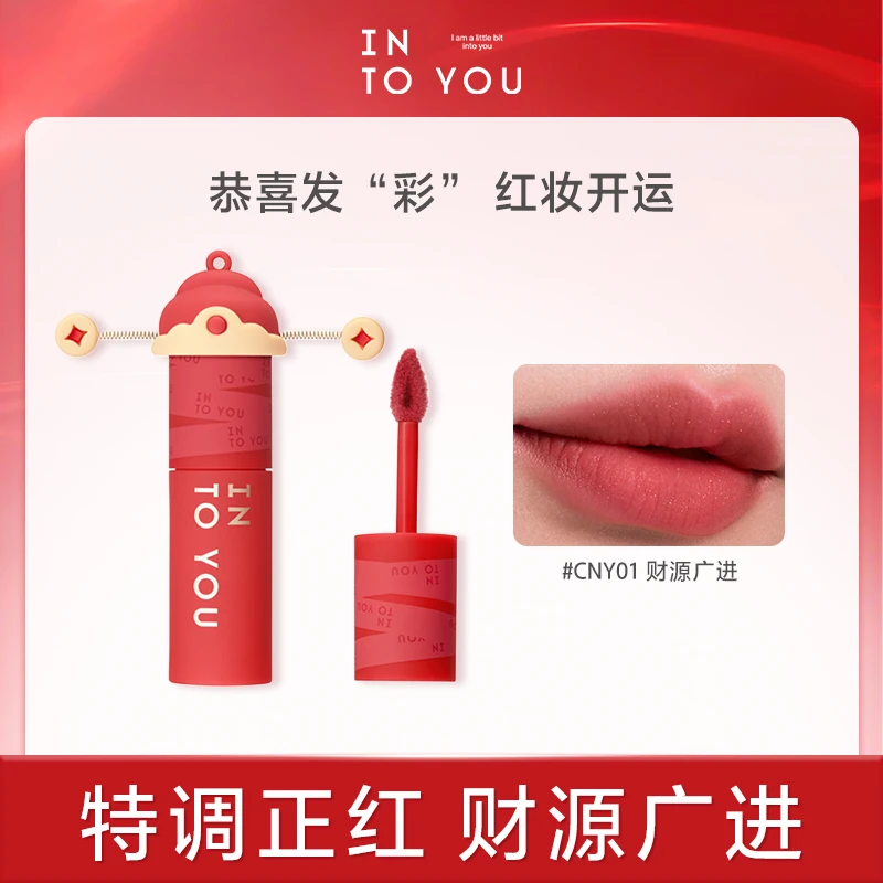 INTOYOU心慕与你心愿唇泥丝绒哑光正红柔雾