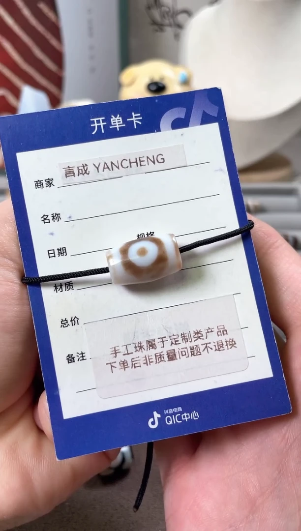 未镶嵌玛瑙/玉髓珠宝半成品南**兄熊猫三 不面试