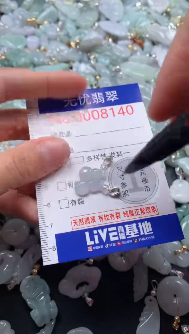 颈饰未镶嵌翡翠8140