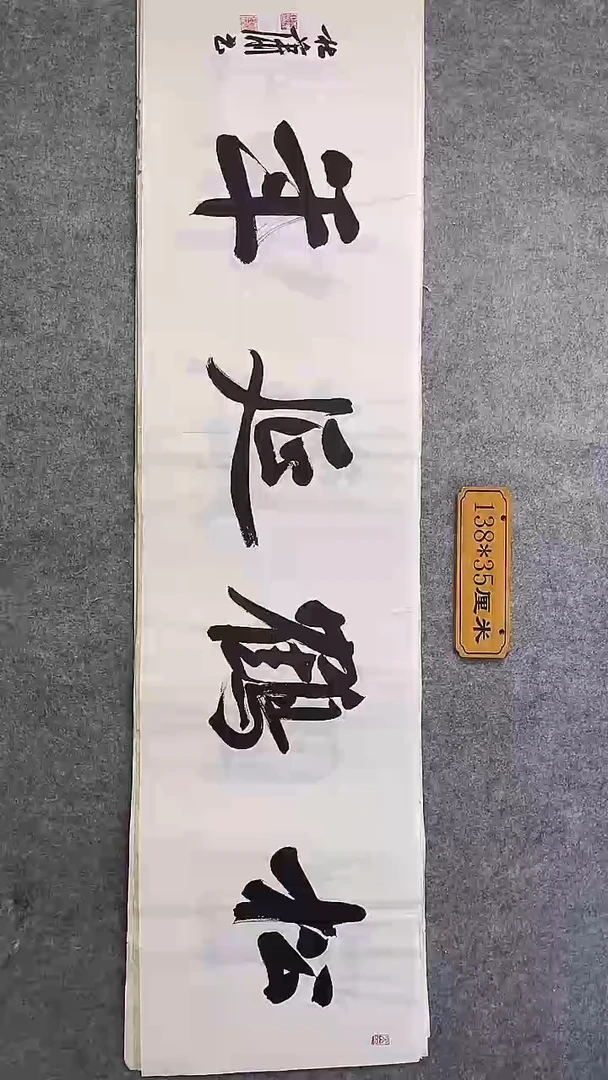 书法021中书协 杜潇书法放漏