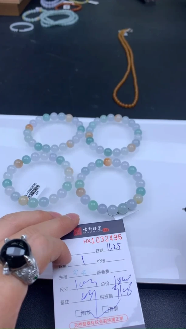 吊坠(不含链)未镶嵌翡翠哈轩 手串1（有纹有裂）(多样性发其一)