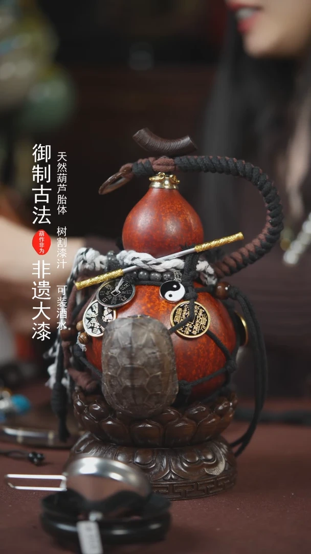 【闪购商品】390号500ml左右的非遗漆器酒葫芦