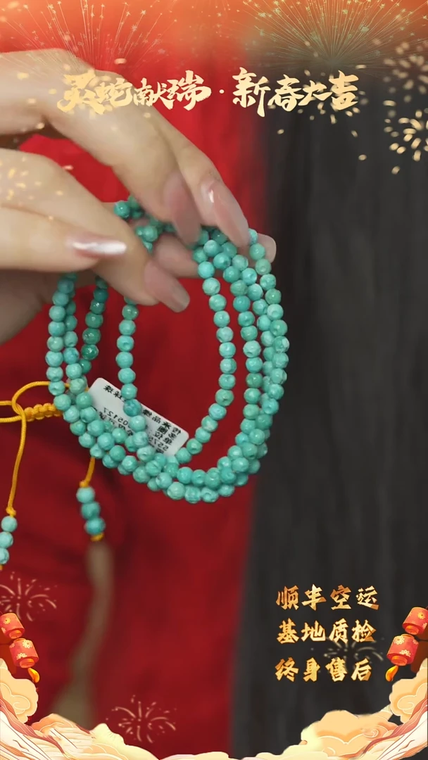 【闪购商品】绿松石A08（多样性发一件）未镶嵌多圈