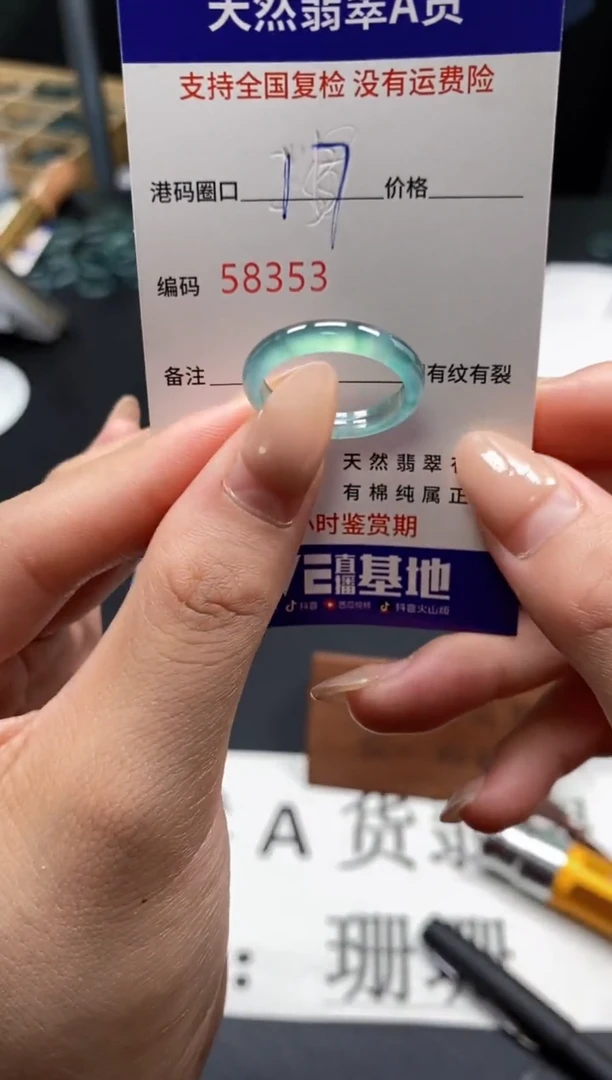 未镶嵌戒指翡翠天然A货翡翠8353