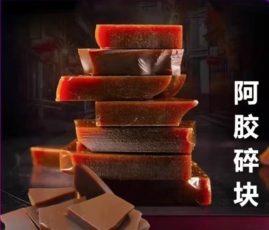 正宗山东阿胶精品严选