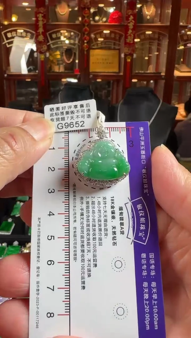 颈饰18K金镶嵌翡翠G9652冰绿佛公