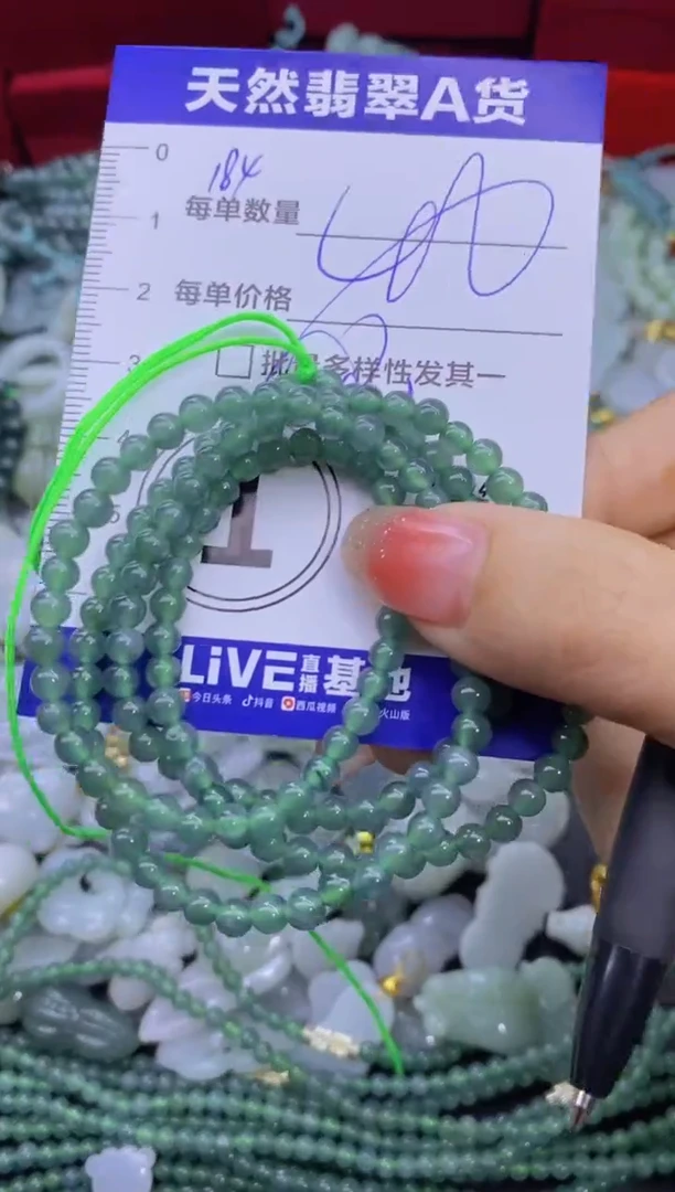颈饰未镶嵌翡翠天然翡翠A货批量多样性发一件
