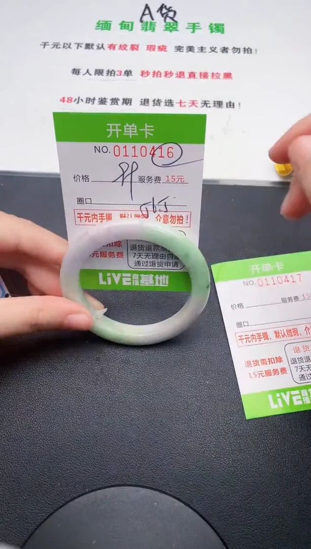 翡翠手镯未镶嵌16天然缅甸A货