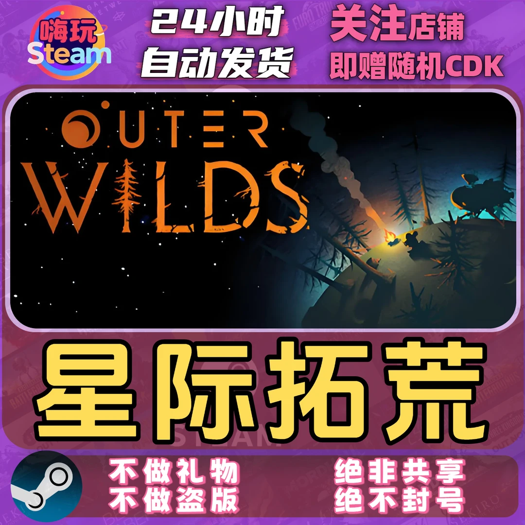 Steam游戏 星际拓荒 国区正版激活码CDk