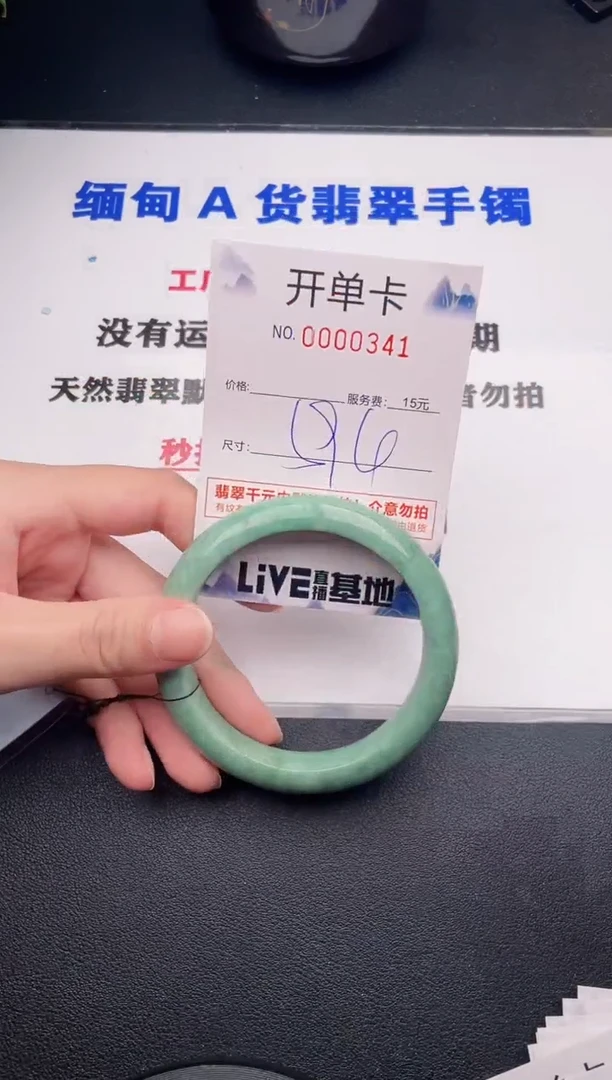 翡翠手镯未镶嵌41