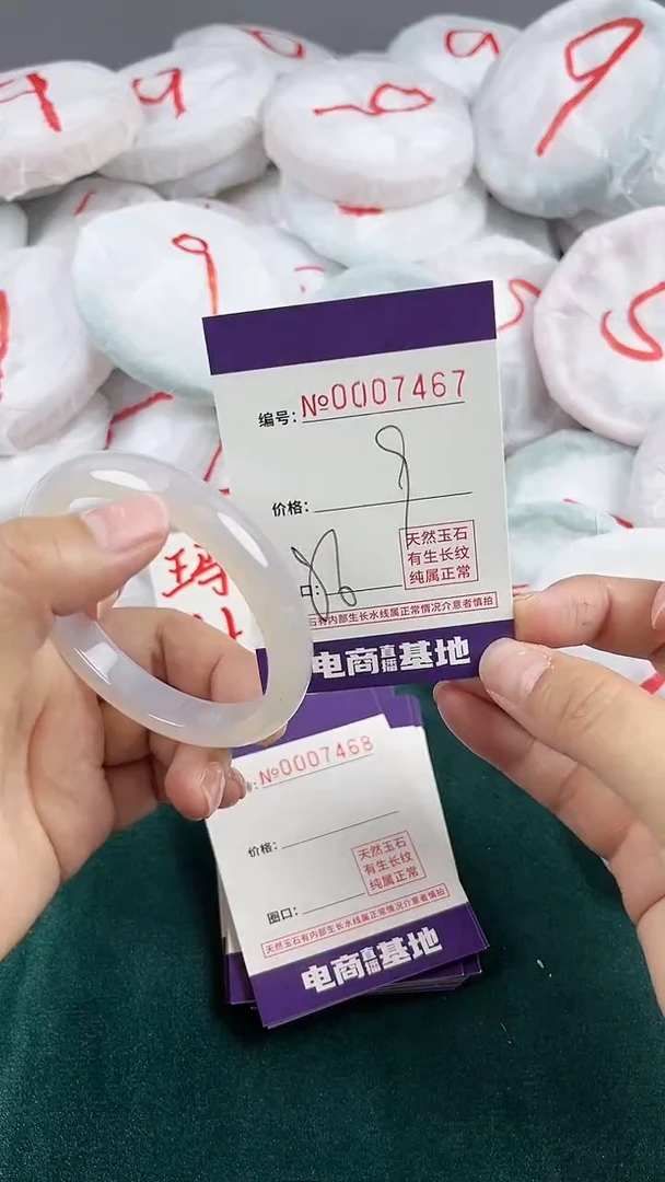 玛瑙/玉髓手镯未镶嵌7467