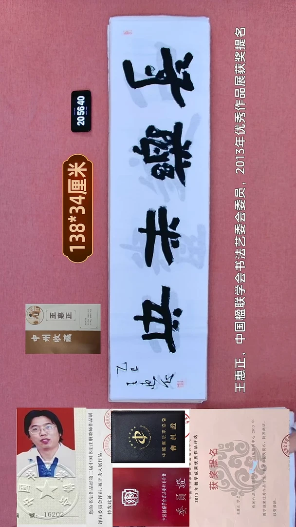 书法161    王老师书法作品