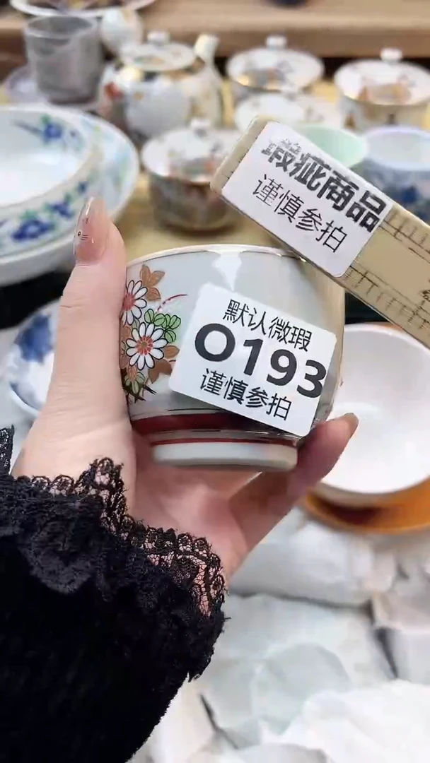 瓷片南****。 193
