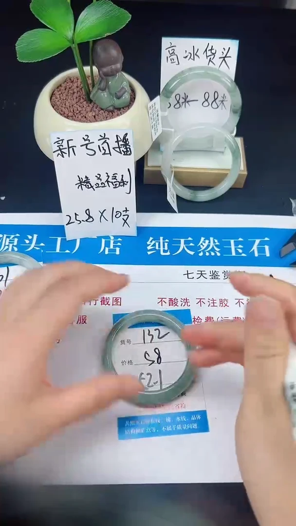 未镶嵌手镯石英质玉132-52/53